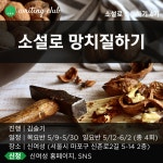 [신여성] 5월 프로그램