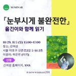 [신여성] 10월 프로그램