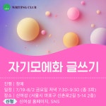 [신여성] 7월 프로그램