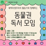 [신여성] 6월 프로그램