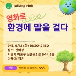 [신여성] 9월 프로그램