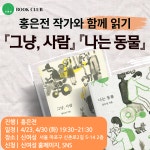 [신여성] 4월 프로그램