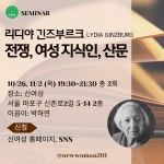 [신여성] 10월 프로그램
