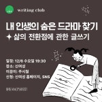 [신여성] 12월 프로그램