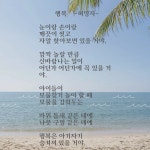 오늘 하루의 행복 찾기