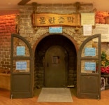 06화 킹사우나에서 한국식 찜질방 소금방을 즐기다