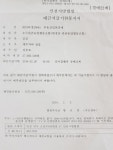 부동산투자 브런치 산책 /8-4