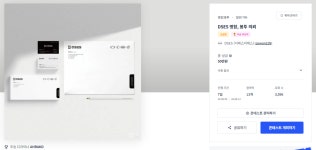 흑백이 대비된 깔끔한 마스크생산업체 명함과 봉투 디자인