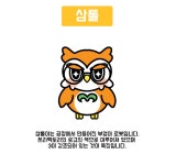 안경으로 행복을 전하는 친구: 안경원브랜드 캐릭터디자인