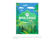 초록초록 푸르른 색상을사용한 돌트멍초록축제 포스터디자인