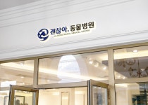 전문성이 돋보이는 병원 로고 TOP 5