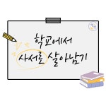 02화 근무 시작 전 이야기