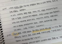 10화 마음을 다잡는 법 - 필사와 내 생각