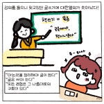 목요일의 글쓰기수업