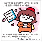 목요일의 글쓰기수업