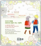 01화 따뜻한 시선은 아이를 자라게 한다