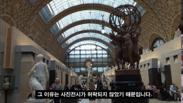 프랑스, 파리의 3대 보물 중 하나, 오르세 미술관