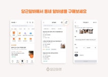 하나로 다 되는 ‘슈퍼앱’에 주목하라