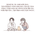 20화 #. 마음에 심는 씨앗