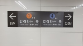 03화 지상과 지하를 이어 환승통로가 길어진 동래역