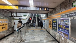 02화 3, 7, 9호선을 잇는 유일한 환승역 고속터미널역