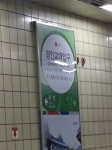 OO입구 역 vs OO앞 역