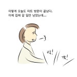 01화 마트에 가면...