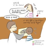30화 5컷 만화 2