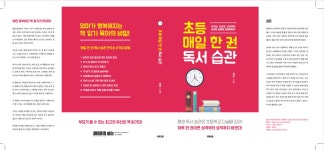 출간 후 강연요청이 오기까지