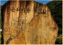 01화 정상보다 암릉이 더 매력적인 산 희양산