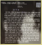 12화 수덕도령과 덕숭낭자의 전설따라 ㅡ덕숭산