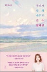 미래다움진부지점 | 우리의 미래와 현재가 맞닿는 지점 우리의 미래와 현재가 맞닿는 지점