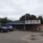 07화 DAY6. 횡성읍에서 둔내면