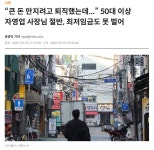 보기만 해도 어려운 경제뉴스