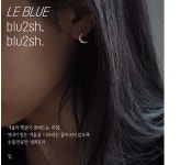 르블루, 손톱달