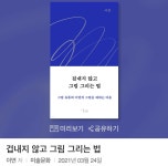 도서관에서 빌린 책