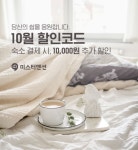 제주를 느끼기에 충분한 공간, 제주 돌담집 숙소