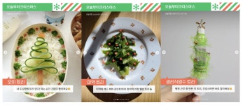 [마케터의 수집] 차별화된 이벤트 기획하는 법