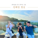 22년 8월의 늘벗이야기