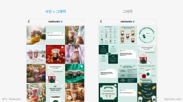 브랜드 인스타그램 콘텐츠 디자인에 필요한 5가지