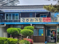 17화 낚시꾼 사장님표 갈치탕이 끝내주는 전주 <광주리식당>