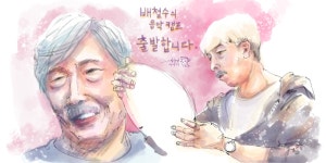 인상 좋은 사람들의 비밀