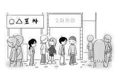 <푸쉬오프>: ‘변화를 위한 여정’의 지난함 <푸쉬오프>:  ‘변화를 위한 여정’의 지난함