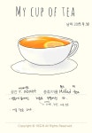 아러바우트 mulled tea