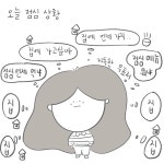 월요일이 너무 싫어서 그리는 그림