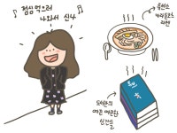 나만의 캐릭터 만들기 돌입!
