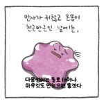 만사가 귀찮을 때에는