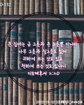 07화 금수저와 흙수저
