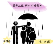 38. 부로는 선을 행할 수 없다? 무슨 말일까?