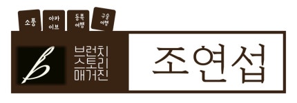동해에서 대동놀이 진수 펼친다!